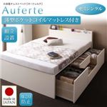 【組立設置費込】チェストベッド セミシングル【Auferte】【薄型ポケットコイルマットレス付き】ダークブラウン 棚・コンセント付き 大容量チェストベッド【Auferte】オーフェルテ