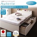 【組立設置費込】チェストベッド ダブル【Auferte】【国産ポケットコイルマットレス付き】ダークブラウン 棚・コンセント付き 大容量チェストベッド【Auferte】オーフェルテ