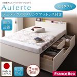 【組立設置費込】チェストベッド セミダブル【Auferte】【デュラテクノスプリングマットレス付き】ホワイト 棚・コンセント付き 大容量チェストベッド【Auferte】オーフェルテ