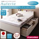 【組立設置費込】チェストベッド セミダブル【Auferte】【羊毛デュラテクノスプリングマットレス付き】ナチュラル 棚・コンセント付き 大容量チェストベッド【Auferte】オーフェルテ