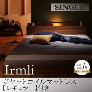 フロアベッド シングル【Irmli】【ポケットコイルマットレス：レギュラー付き】フレーム：ウォルナットブラウン マットレス：アイボリー モダンライト・コンセント付きフロアベッド【Irmli】イルメリ