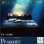収納ベッド セミダブル 【Pesante】 【フレームのみ】 ブラック モダンライト・コンセント付き収納ベッド 【Pesante】 ペザンテ