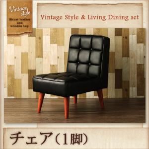 【単品】チェア バイキャストブラック ヴィンテージスタイル【CISCO】シスコ