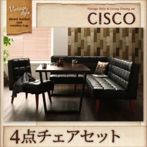 ダイニングセット 4点チェアセット 【CISCO】 左肘セット ヴィンテージスタイル・リビングダイニングセット【CISCO】シスコ