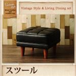 【単品】足置き（オットマン） バイキャストブラック ヴィンテージスタイル【CISCO】シスコ