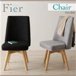 チェア2脚セット ライトグレー 【Fier】 北欧デザインエクステンションダイニング 【Fier】フィーア