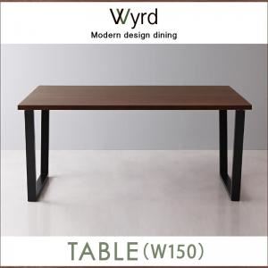 【単品】テーブル 幅150cm【Wyrd】天然木ウォールナットモダンデザインダイニング【Wyrd】ヴィールド／テーブル