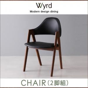 チェア2脚セット ブラック 【Wyrd】 天然木ウォールナットモダンデザインダイニング 【Wyrd】ヴィールド