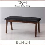 ベンチ ブラック 【Wyrd】 天然木ウォールナットモダンデザインダイニング 【Wyrd】ヴィールド／ベンチ