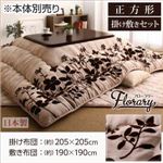 【本体別売】こたつ掛け・敷布団セット 正方形 【floraly】 スウェード調フラワーモチーフこたつ掛け敷き布団セット【floraly】フローラリー