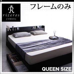 収納ベッド クイーン【Rizeros】【フレームのみ】ブラック 棚・コンセント付収納ベッド【Rizeros】リゼロス