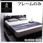 収納ベッド クイーン【Rizeros】【フレームのみ】ブラック 棚・コンセント付収納ベッド【Rizeros】リゼロス
