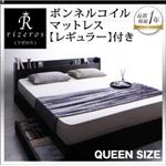 収納ベッド クイーン【Rizeros】【ボンネルコイルマットレス：レギュラー付き】ホワイト 棚・コンセント付収納ベッド【Rizeros】リゼロス