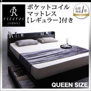 収納ベッド クイーン【Rizeros】【ポケットコイルマットレス：レギュラー付き】ブラック 棚・コンセント付収納ベッド【Rizeros】リゼロス