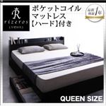 収納ベッド クイーン【Rizeros】【ポケットコイルマットレス：ハード付き】ホワイト 棚・コンセント付収納ベッド【Rizeros】リゼロス
