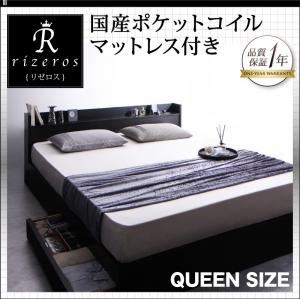 収納ベッド クイーン【Rizeros】【国産ポケットコイルマットレス付き】ブラック 棚・コンセント付収納ベッド【Rizeros】リゼロス