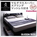 収納ベッド クイーン【Rizeros】【マルチラススーパースプリングマットレス付き】ホワイト 棚・コンセント付収納ベッド【Rizeros】リゼロス