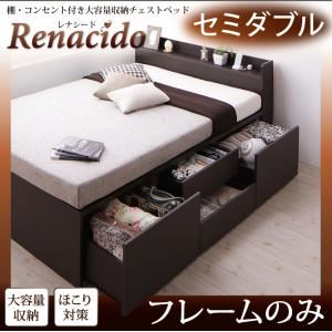 チェストベッド セミダブル【RENACIDO】【フレームのみ】ダークブラウン 棚・コンセント付き大容量収納チェストベッド【RENACIDO】レナシード