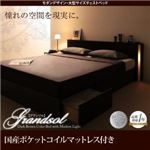 収納ベッド クイーン【Grandsol】【国産ポケットコイルマットレス付き】ダークブラウン モダンデザイン・大型サイズ収納ベッド【Grandsol】グランソル