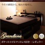 チェストベッド クイーン【Grandluna】【ポケットコイルマットレス：レギュラー付き】ダークブラウン モダンデザイン・大型サイズチェストベッド【Grandluna】グランルーナ