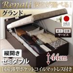 【組立設置費込】収納ベッド セミダブル・グランド【縦開き】【Renati】【国産薄型ポケットコイルマットレス付】ホワイト 国産跳ね上げ収納ベッド【Renati】レナーチ