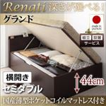 【組立設置費込】収納ベッド セミダブル・グランド【横開き】【Renati】【国産薄型ポケットコイルマットレス付】ダークブラウン 国産跳ね上げ収納ベッド【Renati】レナーチ