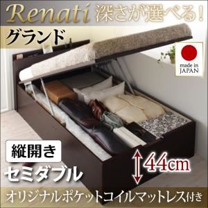 収納ベッド セミダブル・グランド【縦開き】【Renati】【オリジナルポケットコイルマットレス付】ホワイト 国産跳ね上げ収納ベッド【Renati】レナーチ