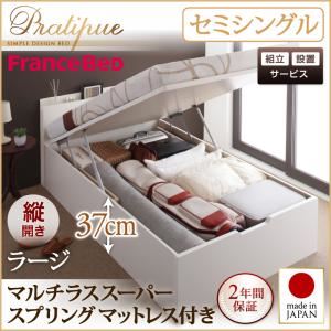 【組立設置費込】収納ベッド セミシングル・ラージ【縦開き】【Pratipue】【マルチラススーパースプリングマットレス付】ナチュラル 国産跳ね上げ収納ベッド【Pratipue】プラティーク
