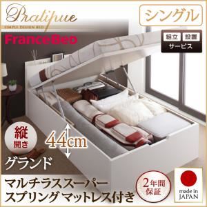 【組立設置費込】収納ベッド シングル・グランド【縦開き】【Pratipue】【マルチラススーパースプリングマットレス付】ホワイト 国産跳ね上げ収納ベッド【Pratipue】プラティーク