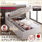 【組立設置費込】収納ベッド シングル・グランド【縦開き】【Pratipue】【マルチラススーパースプリングマットレス付】ナチュラル 国産跳ね上げ収納ベッド【Pratipue】プラティーク