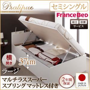 【組立設置費込】収納ベッド セミシングル・ラージ【横開き】【Pratipue】【マルチラススーパースプリングマットレス付】ナチュラル 国産跳ね上げ収納ベッド【Pratipue】プラティーク
