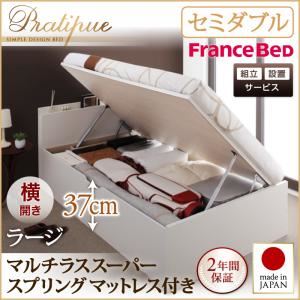 【組立設置費込】収納ベッド セミダブル・ラージ【横開き】【Pratipue】【マルチラススーパースプリングマットレス付】ホワイト 国産跳ね上げ収納ベッド【Pratipue】プラティーク
