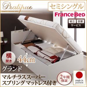 【組立設置費込】収納ベッド セミシングル・グランド【横開き】【Pratipue】【マルチラススーパースプリングマットレス付】ダークブラウン 国産跳ね上げ収納ベッド【Pratipue】プラティーク