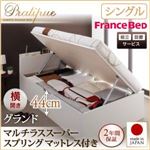 【組立設置費込】収納ベッド シングル・グランド【横開き】【Pratipue】【マルチラススーパースプリングマットレス付】ホワイト 国産跳ね上げ収納ベッド【Pratipue】プラティーク