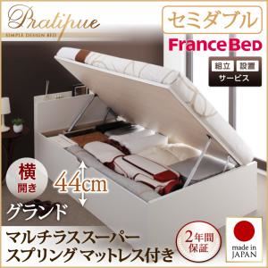 【組立設置費込】収納ベッド セミダブル・グランド【横開き】【Pratipue】【マルチラススーパースプリングマットレス付】ホワイト 国産跳ね上げ収納ベッド【Pratipue】プラティーク