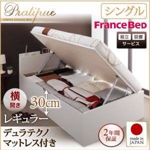 【組立設置費込】収納ベッド シングル・レギュラー【横開き】【Pratipue】【デュラテクノマットレス付】ダークブラウン 国産跳ね上げ収納ベッド【Pratipue】プラティーク