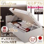 【組立設置費込】収納ベッド セミダブル・レギュラー【横開き】【Pratipue】【デュラテクノマットレス付】ダークブラウン 国産跳ね上げ収納ベッド【Pratipue】プラティーク