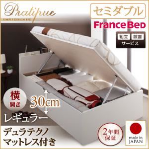【組立設置費込】収納ベッド セミダブル・レギュラー【横開き】【Pratipue】【デュラテクノマットレス付】ホワイト 国産跳ね上げ収納ベッド【Pratipue】プラティーク