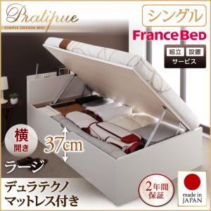 【組立設置費込】収納ベッド シングル・ラージ【横開き】【Pratipue】【デュラテクノマットレス付】ナチュラル 国産跳ね上げ収納ベッド【Pratipue】プラティーク