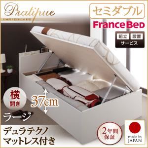 【組立設置費込】収納ベッド セミダブル・ラージ【横開き】【Pratipue】【デュラテクノマットレス付】ダークブラウン 国産跳ね上げ収納ベッド【Pratipue】プラティーク