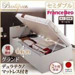 【組立設置費込】収納ベッド セミダブル・グランド【横開き】【Pratipue】【デュラテクノマットレス付】ダークブラウン 国産跳ね上げ収納ベッド【Pratipue】プラティーク