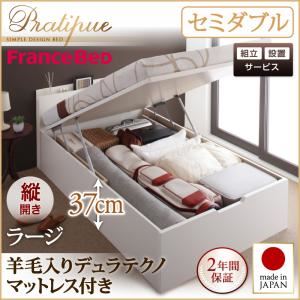 【組立設置費込】収納ベッド セミダブル・ラージ【縦開き】【Pratipue】【羊毛デュラテクノマットレス付】ダークブラウン 国産跳ね上げ収納ベッド【Pratipue】プラティーク