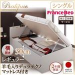 【組立設置費込】収納ベッド シングル・レギュラー【横開き】【Pratipue】【羊毛デュラテクノマットレス付】ダークブラウン 国産跳ね上げ収納ベッド【Pratipue】プラティーク