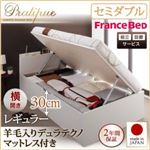 【組立設置費込】収納ベッド セミダブル・レギュラー【横開き】【Pratipue】【羊毛デュラテクノマットレス付】ダークブラウン 国産跳ね上げ収納ベッド【Pratipue】プラティーク