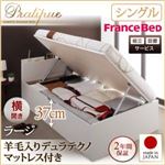 【組立設置費込】収納ベッド シングル・ラージ【横開き】【Pratipue】【羊毛デュラテクノマットレス付】ダークブラウン 国産跳ね上げ収納ベッド【Pratipue】プラティーク