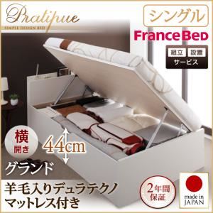 【組立設置費込】収納ベッド シングル・グランド【横開き】【Pratipue】【羊毛デュラテクノマットレス付】ホワイト 国産跳ね上げ収納ベッド【Pratipue】プラティーク