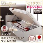【組立設置費込】収納ベッド セミダブル・グランド【横開き】【Pratipue】【羊毛デュラテクノマットレス付】ホワイト 国産跳ね上げ収納ベッド【Pratipue】プラティーク