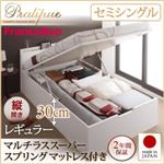 収納ベッド セミシングル・レギュラー【縦開き】【Pratipue】【マルチラススーパースプリングマットレス付】ナチュラル 国産跳ね上げ収納ベッド【Pratipue】プラティーク
