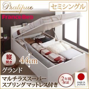 収納ベッド セミシングル・グランド【縦開き】【Pratipue】【マルチラススーパースプリングマットレス付】ダークブラウン 国産跳ね上げ収納ベッド【Pratipue】プラティーク