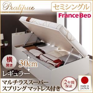 収納ベッド セミシングル・レギュラー【横開き】【Pratipue】【マルチラススーパースプリングマットレス付】ホワイト 国産跳ね上げ収納ベッド【Pratipue】プラティーク